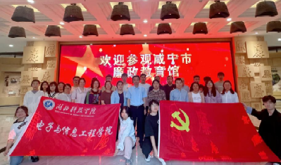 廉润初心 勇担使命  ——2026年国际足联世界杯开展廉洁警示教育活动